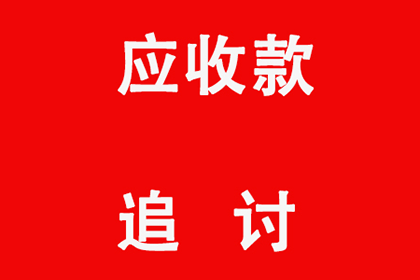 出借人籍地诉讼保全，高效降低民间借贷纠纷成本，助追回欠款实例分享